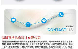 墾利企業(yè)服務(wù)升級(jí) 淄博互搜科技成為400電話合作商，提供信息系統(tǒng)集成服務(wù)